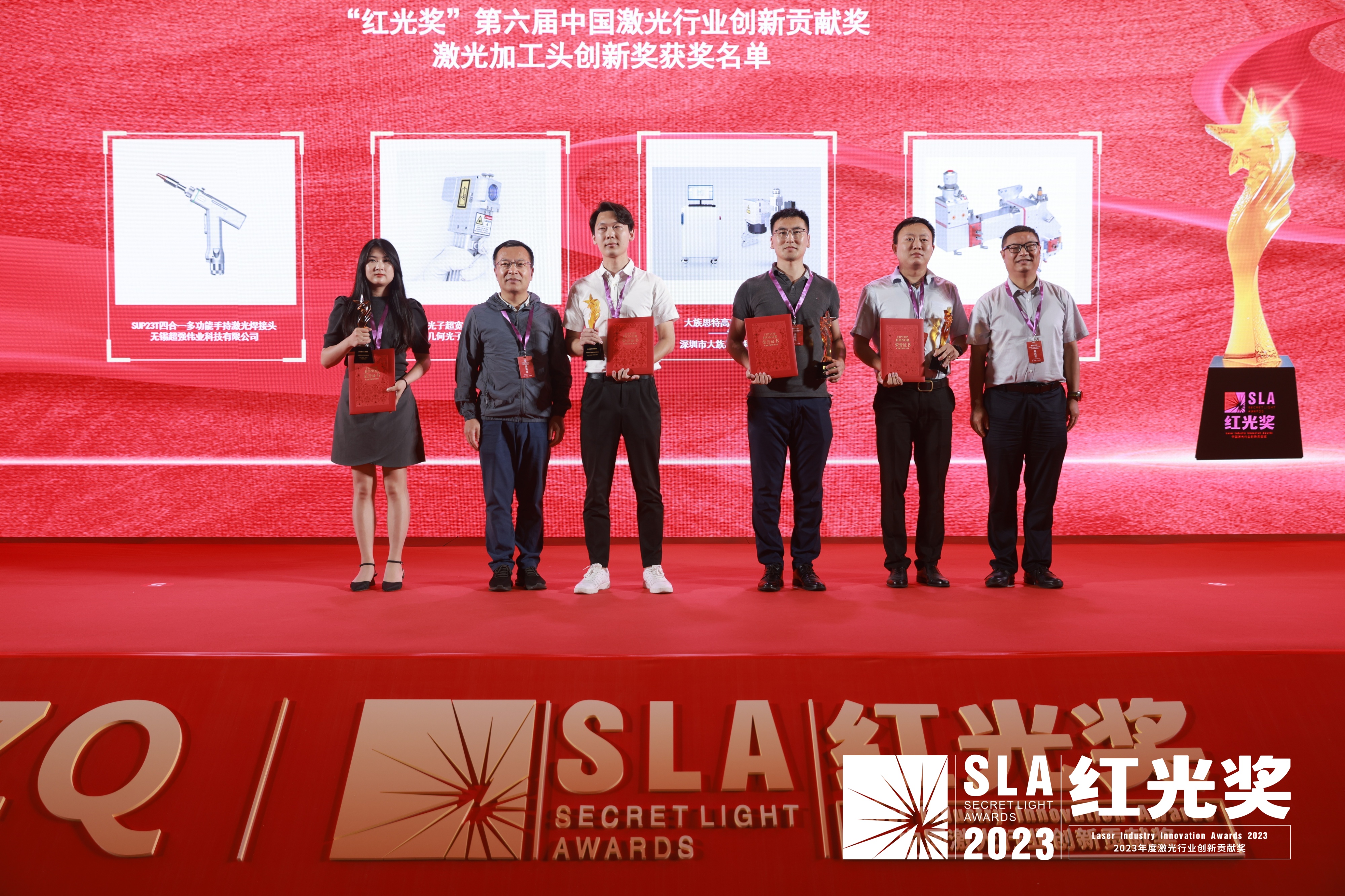 幾何光子榮獲2023中國激光行業年度大獎-紅光獎！